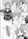 おねーさん？♂♀と仲直り試し読み4ページ