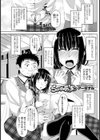 らばーずぷれす試し読み1ページ