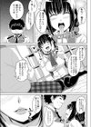 らばーずぷれす試し読み3ページ