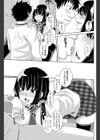 らばーずぷれす試し読み5ページ