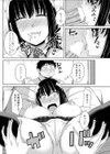らばーずぷれす試し読み8ページ