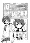 焦燥ロマンチズム試し読み1ページ