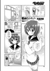 焦燥ロマンチズム試し読み2ページ