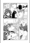 焦燥ロマンチズム試し読み3ページ