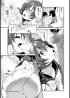 焦燥ロマンチズム試し読み7ページ
