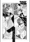 焦燥ロマンチズム試し読み8ページ