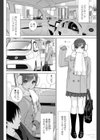 義妹ドライブ試し読み2ページ