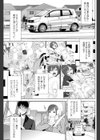 義妹ドライブ試し読み3ページ