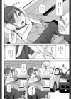 義妹ドライブ試し読み4ページ