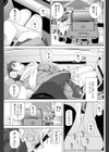 義妹ドライブ試し読み5ページ