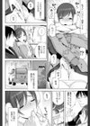 義妹ドライブ試し読み6ページ
