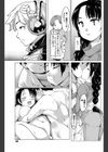 嫁入り前のチョロい姉試し読み3ページ