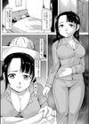 嫁入り前のチョロい姉試し読み6ページ