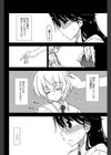 かわいい×彼氏試し読み2ページ