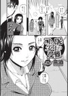 コソ泥少年の受難試し読み2ページ