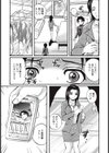 コソ泥少年の受難試し読み3ページ
