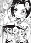 コソ泥少年の受難試し読み6ページ