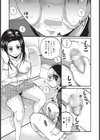 コソ泥少年の受難試し読み7ページ