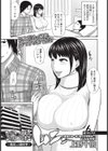 淫猥 〜義弟との秘め事〜試し読み1ページ