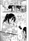 となりのあやねさん試し読み5ページ