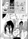 となりのあやねさん試し読み6ページ
