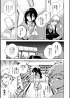 となりのあやねさん試し読み7ページ