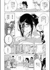 となりのあやねさん試し読み8ページ