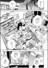 となりのあやねさん試し読み9ページ