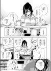 となりのあやねさん試し読み11ページ