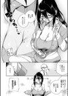 となりのあやねさん試し読み12ページ