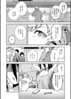 となりのあやねさん試し読み20ページ