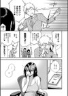 となりのあやねさん試し読み21ページ
