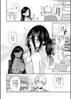 となりのあやねさん試し読み26ページ