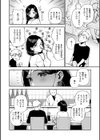 となりのあやねさん試し読み30ページ