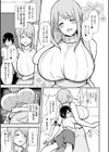 ぶっちゅり密着じっとり性交試し読み7ページ