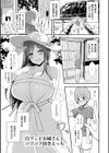 ぶっちゅり密着じっとり性交試し読み9ページ