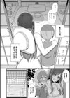 ぶっちゅり密着じっとり性交試し読み12ページ