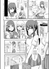 ぶっちゅり密着じっとり性交試し読み18ページ