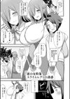 ぶっちゅり密着じっとり性交試し読み21ページ