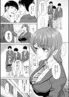 肉便器の高守さん【デジタル特装版】試し読み4ページ