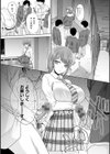 肉便器の高守さん【デジタル特装版】試し読み5ページ