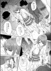 肉便器の高守さん【デジタル特装版】試し読み6ページ