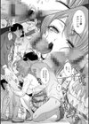 肉便器の高守さん【デジタル特装版】試し読み8ページ