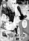 肉便器の高守さん【デジタル特装版】試し読み13ページ