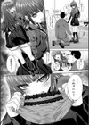 肉便器の高守さん【デジタル特装版】試し読み14ページ