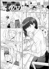 肉便器の高守さん【デジタル特装版】試し読み17ページ