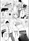 肉便器の高守さん【デジタル特装版】試し読み19ページ