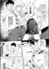 肉便器の高守さん【デジタル特装版】試し読み20ページ