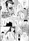 肉便器の高守さん【デジタル特装版】試し読み21ページ