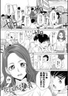 肉便器の高守さん【デジタル特装版】試し読み23ページ